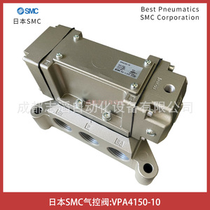 Vanne pilote Smc Vpa4150 10 à 5 voies avec port de 1/2 pouce pour le contrôle du gaz - Product Image 1