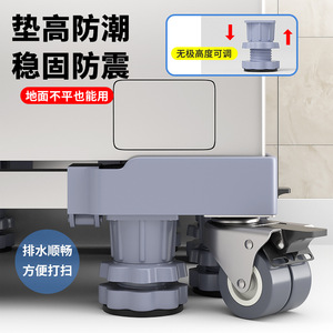 Base de machine à laver Qinfeng avec roulettes réglables, antidérapante, mobile, rotation à 360 degrés, en plastique monocouche - Product Image 3