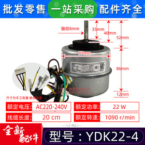 YDK22-4 มอเตอร์พัดลมสำหรับเครื่องปรับอากาศ 220V 50Hz 22W มอเตอร์แบบอะซิงโครนัสเฟสเดียวพร้อมสายไฟและขั้วต่อ - Product Image 2