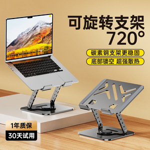 Laptop <b>Stand</b> Aluminum Adjustable Rotatable <b>Desktop</b> Support For Tablets And Laptops - Product Image 4