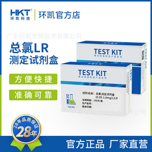 ชุดทดสอบคลอรีนรวม Huankai 0.05-1.0 มก./ลิตร LR สำหรับน้ำดื่ม สระว่ายน้ำ น้ำเสียอุตสาหกรรม ตรวจจับอย่างรวดเร็ว - Product Image 5