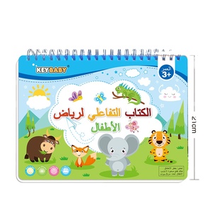 Keybaby学龄前儿童忙书活动学习印刷儿童礼物12个主题生日礼物阿拉伯语 - Product Image 1