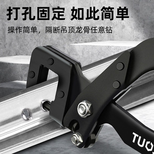 Pince à percer les plafonds Tuosen, 12 pouces, en acier à haute teneur en carbone, conception compacte pour l'installation de profilés en acier léger - Product Image 4