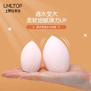ฟองน้ำแต่งหน้า LMLTOP แพ็ค 2 ชิ้น รูปทรงหยดน้ำ ใช้ได้สองแบบ สำหรับรองพื้นแบบแป้ง - Product Image 2