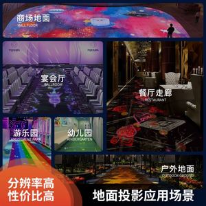 Ground Interactive Projection <b>3D</b> Naked-Eye Holographic <b>Projector</b> 5d7d Shopping Mall Corridor Indoor Flower Ocean Hotel - Product Image 4