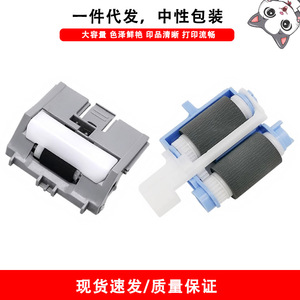 Rouleaux d'alimentation du bac à papier Canon pour imprimantes MF525 LBP310 LBP312 M577 - Product Image 5