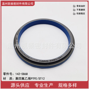 Crankshaft Oil <b>Seal</b> 142-5868 For Caterpillar C15 Diesel Engine Front And Rear <b>Seals</b> PTFE Material - Product Image 5