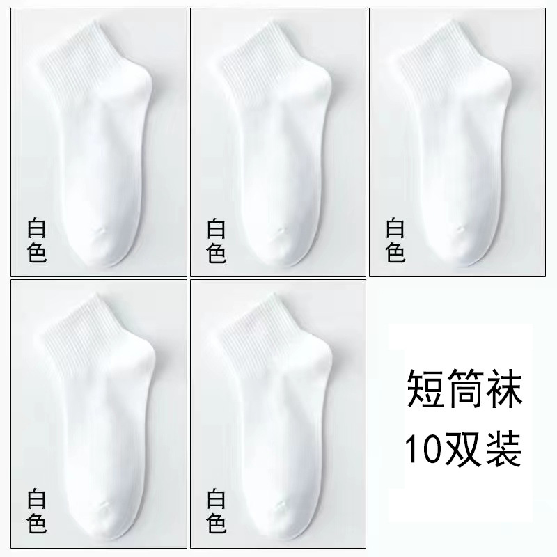 Unisex 4-point socks [white]