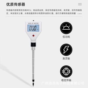 Medidor de Conductividad del Suelo Digital EC-98361 para Uso en Jardines y Granjas - Product Image 4