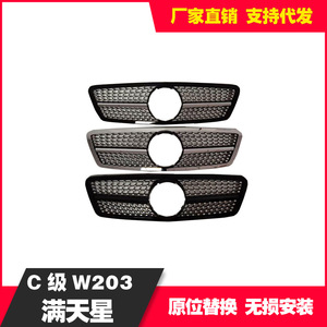 กระจังหน้า Mercedes-Benz C-Class W203 แบบประดับดาว วัสดุ ABS พลาสติก สำหรับดัดแปลงเพื่อการอัพเกรด - Product Image 2