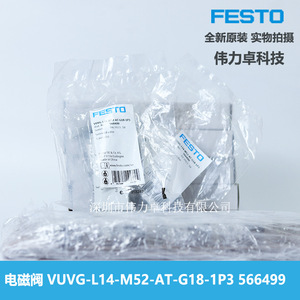 Solenoid Valve VUVG-L14-M52-AT-G18-1P3 566499 Original New - Product Image 3