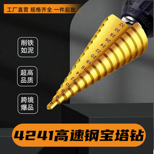 Xinrun Tools <b>Step</b> <b>Drill</b> Bit Set 4-12 4-20 4-32 Hex Shank Titanium Plated Metal Drilling - Product Image 2