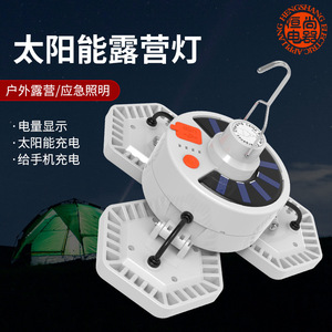 Luz LED solar para camping, recargable, portátil, iluminación exterior para el hogar, mercado nocturno, uso de emergencia V126 - Product Image 3