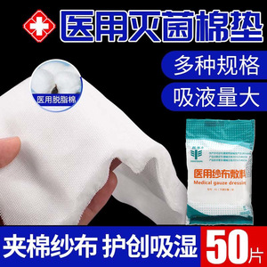 Almohadillas de algodón médicas, gasas, parches estériles, parches para vendajes, almohadillas de algodón, vendajes médicos desechables, gasas grandes - Product Image 4