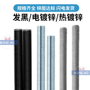 Ming Ao Threaded Rod 4.8mm Fully Threaded Right Hand Metric Grade A Carbon Steel Blue White Zinc Construction Industry - Product Image 5