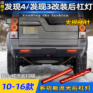 Shanlin <b>Star</b> <b>LED</b> Rear Bumper <b>Lights</b> For Land Rover Discovery 3 4 4 H7 12V 6000Lm - Product Image 2