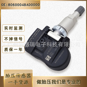 Tire Pressure Sensor 8060004BAD0000 External For GAC Trumpchi Car <b>TPMS</b> 36g Measurement Range 900 - Product Image 5