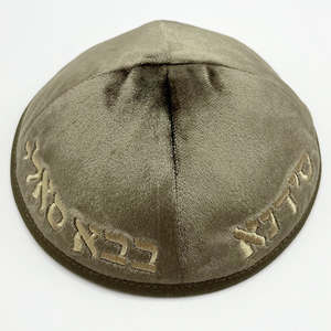 كيبا مخملي يهودي ييهاوي ، مطرزة بأحرف عبري للرجال ، قبعة ياماكا ياراكي ، كيبا ، هدية كيبوت يهودي - Product Image 5