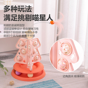 ของเล่นแมวต้นคริสต์มาส แฮร์รี่ ยาหยา ขนาด 23.7*59 ซม. สีชมพู แบบอินเทอร์แอคทีฟ พร้อมลูกบอลมีกระดิ่งและที่กระตุ้นสำหรับแมว - Product Image 1