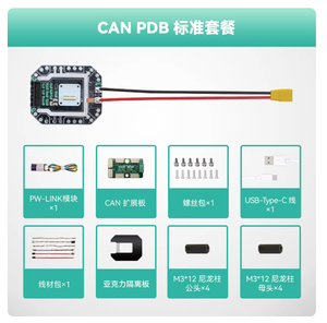 CUAV CAN PDBV2.5 Versión Multifuncional de Alta Corriente, Placa de Control de Vuelo, Accesorios para Drones - Product Image 3