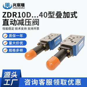 Vanne de réduction de pression Xingchenrui ZDR10DA2 54/150Y à commande manuelle, sortie 3/8 po pour systèmes hydrauliques - Product Image 5