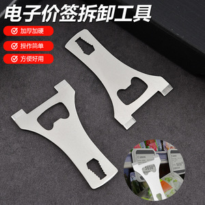 Outils électroniques pour retirer les étiquettes de prix, ouvre-bouteilles, clés hexagonales, etc. - Product Image 4