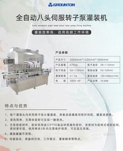 8GTX-1800 Machine de remplissage de pompes à lobes Multihead 8 buses Machine de conditionnement pour pâtes alimentaires et boissons - Product Image 2