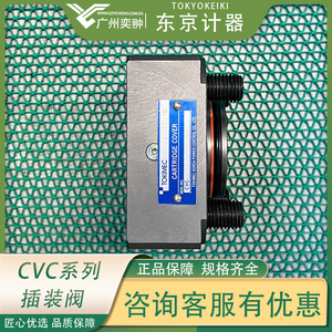 โตเกียวเคกิ CVC-25-N-T39-10-JA-X99 วาล์วตลับเหล็ก วาล์วไฮดรอลิกแบบกระตุ้นโดยตรง 24V ผลิตในญี่ปุ่น - Product Image 3