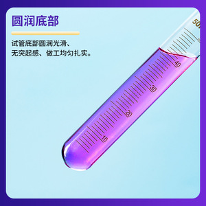 Tubes à essai gradués YINYUEBIO 5ml 10ml 15ml 20ml 25ml 50ml 100ml en verre épaissi, équipement de laboratoire - Product Image 3