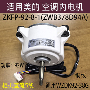 ZKFP-92-8-1 มอเตอร์เครื่องปรับอากาศสำหรับมีเดีย 3HP อินเวอร์เตอร์ยูนิตตู้อะไหล่ทดแทนสีขาว - Product Image 5
