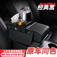 Support multifonctionnel de luxe en cuir Nappa pour accoudoir, avec fonction de rehaussement, porte-mouchoirs et porte-gobelet 5-en-1 pour voiture Marcan