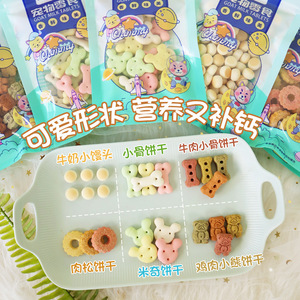 Evcil hayvan atıştırmalığı davranır 100g tavuk ve sığır aperatif köpek çok lezzet köpek bisküvi - Product Image 1