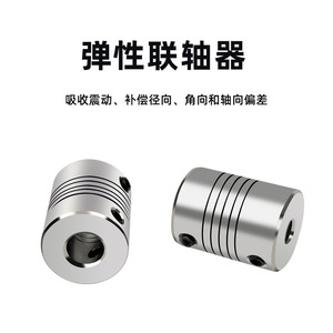 Accouplement flexible en alliage d'aluminium SanDi Thinking Technology 5x8mm sans jeu pour encodeur d'axe Z d'imprimante 3D - Product Image 5