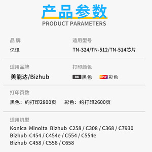 ชิปตลับหมึกโทนเนอร์ Konica Minolta รุ่น TN324 TN512 TN514 สำหรับ Bizhub C258 C308 C368 C7930 C454 C554 C458 C558 C658 - Product Image 1