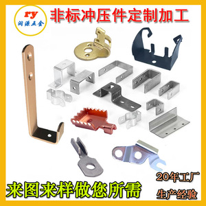 Composants métalliques de précision en cuivre estampé Humen Runyuan 0,2*16*32mm pour connecteurs électriques - Product Image 5