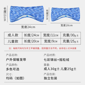 Fleece Yoga Headband For Kids Ski Ear Protector Double Layer Thickened Keep Warm Casual Multicolor - Product Image 5