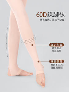 Calze da Danza Elastiche 60D Delicate sulla Pelle per Ragazze, Calze a Piede Intero per Balletto, Collant per Esibizioni - Product Image 3