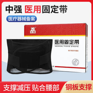 Cinturón de Soporte Lumbar Médico Zhongqiang, Transpirable y Ajustable para Adultos, Alivio del Dolor de Espalda - Product Image 5