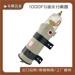 ตัวกรองน้ำมันดีเซลพลาสติก 1000FG สำหรับอะไหล่รถบรรทุก - Product Image 5