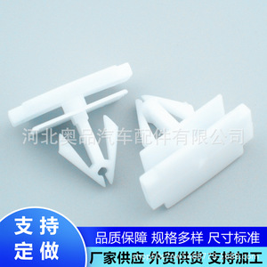 Clips de Fijación para Protección de Umbral de Puerta, Buick, Cadillac, Chevrolet, 11588818, Material PP, para Reparación o Reemplazo - Product Image 4