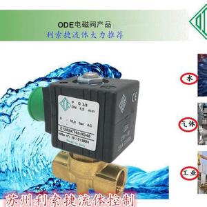 Vanne solénoïde à action directe Ode 212A5KT45 X046 45W fabriquée en Italie pour l'eau, le gaz et l'usage industriel - Product Image 1