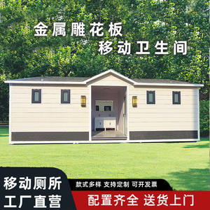 Toilettes mobiles pour sites touristiques, toilettes publiques écologiques en plein air, toilettes écologiques pour parcs communautaires, toilettes personnalisées - Product Image 2