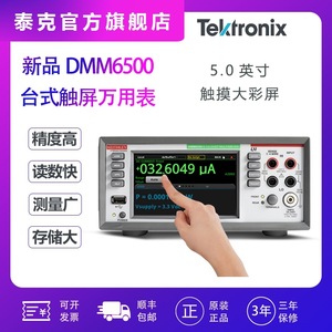Multimètre numérique Keithley DMM6500 à 6,5 chiffres, haute précision, écran tactile de bureau - Product Image 5