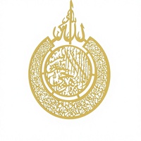 Art mural islamique du Ramadan, calligraphie arabe Ayat Kursi, design circulaire moderne, fait main, découpe au laser, acier inoxydable, montage mural