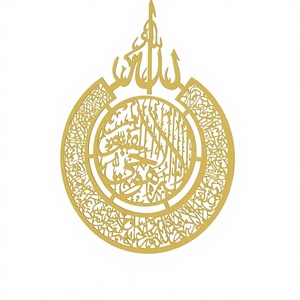 Art mural islamique du Ramadan, calligraphie arabe Ayat Kursi, design circulaire moderne, fait main, découpe au laser, acier inoxydable, montage mural - Product Image 4