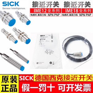 Sensor de Proximidad SICK IME12-08NNSZW2S, Sensor Inductivo de 1 mm para Automatización Industrial - Product Image 5