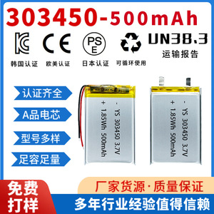 แบตเตอรี่ลิเธียมโพลิเมอร์ YS 303450 500mAh 3.7V สำหรับไฟฉาย เครื่องมือฟอกสีฟัน หูฟังบลูทูธ - Product Image 3
