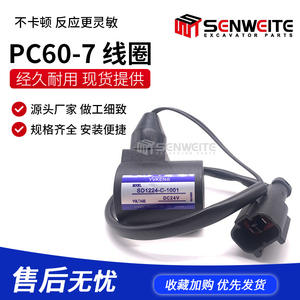 คอยล์โซลินอยด์วาล์ว Senwitt 12V 24V แบบ Pilot Lock Rotary สำหรับอะไหล่ไฮดรอลิกของรถขุด - Product Image 4