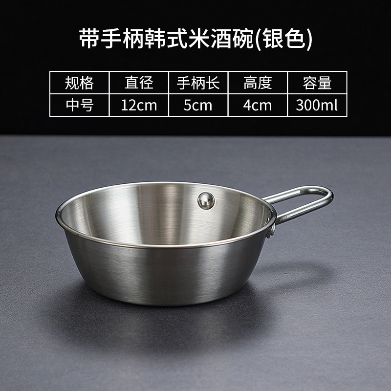 300ml rice wine bowl [with handle] (304 silver)