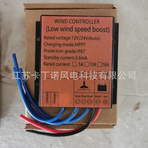 Controlador de Viento MPPT 12V 24V con Aumento Automático de Velocidad en Baja Velocidad del Viento para Uso Doméstico - Product Image 4